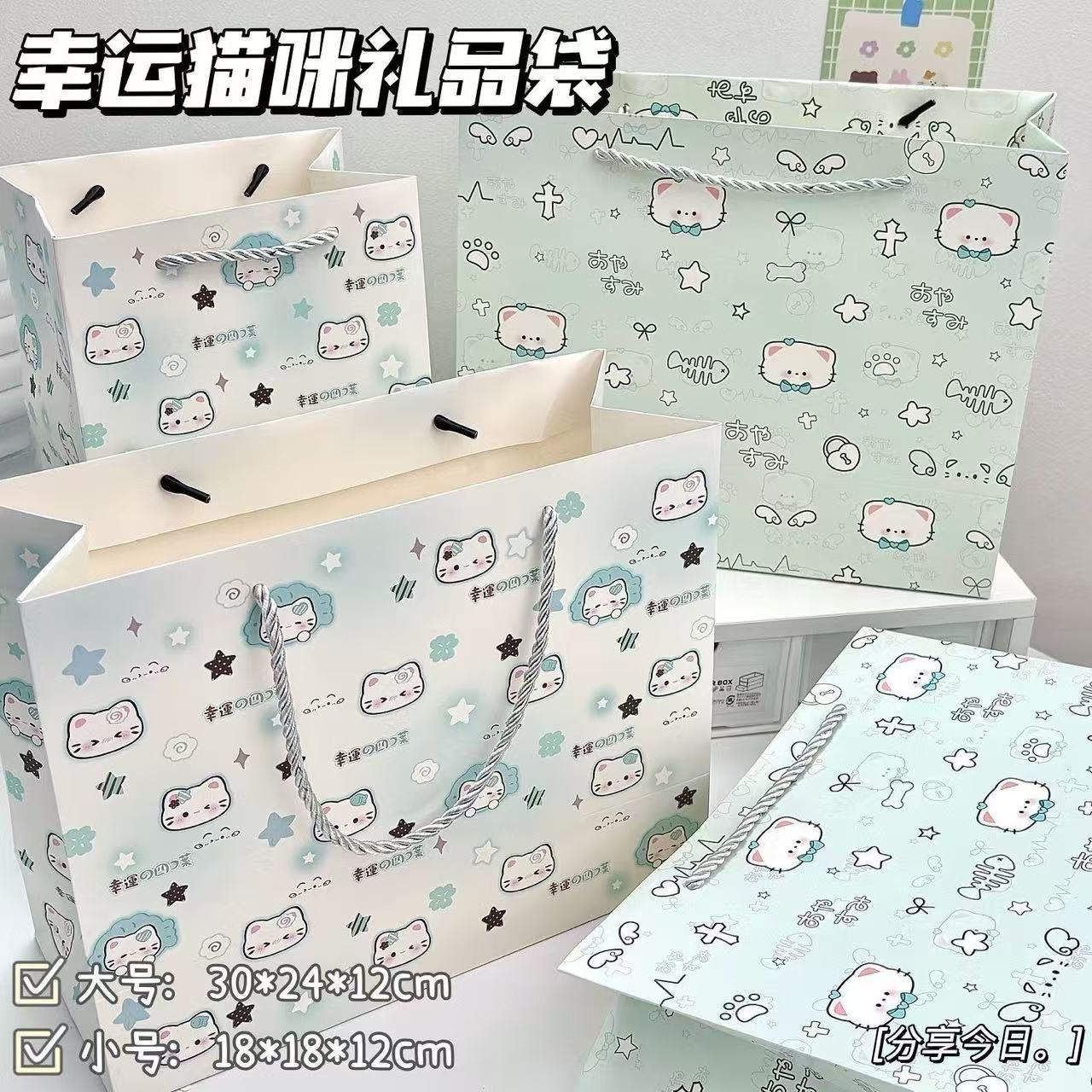 幸运猫咪礼品袋ins风高颜值生日送礼打包袋加厚大容量收纳手拎袋