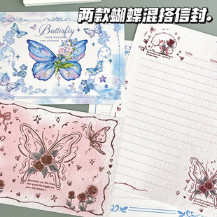 复古蝴蝶混搭信封信纸套装ins风高颜值手写祝福礼物浪漫表白信筏