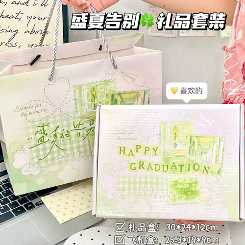 盛夏告别礼品盒简约高颜值加厚大尺寸惊喜礼物仪式感收纳包装盒