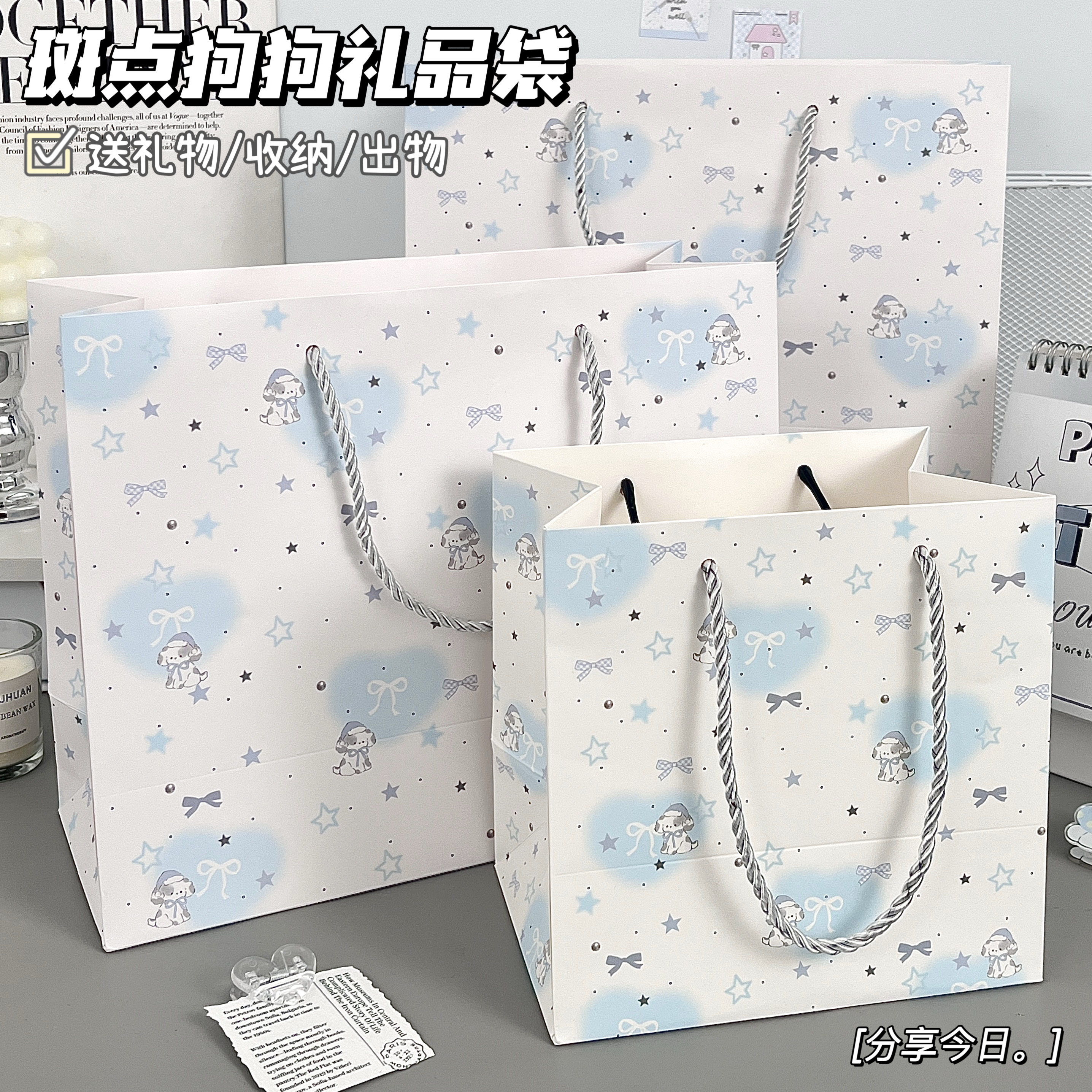 卡通斑点狗狗礼品袋ins风情人节520礼物包装手提袋精致加厚收纳袋