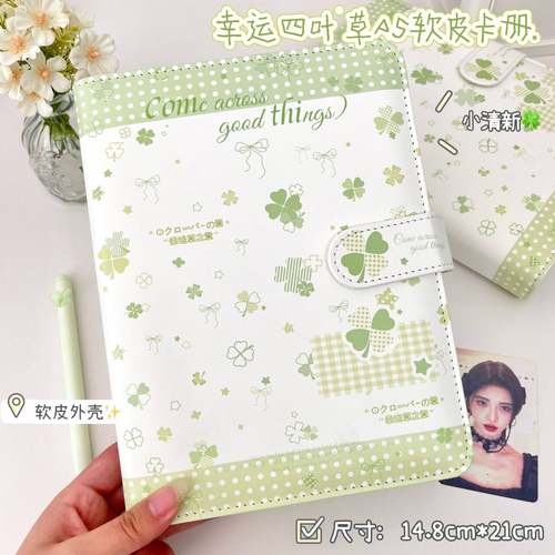 新款幸运四叶草A5软皮卡册高颜值追星小卡收藏可拆卸活页收纳册