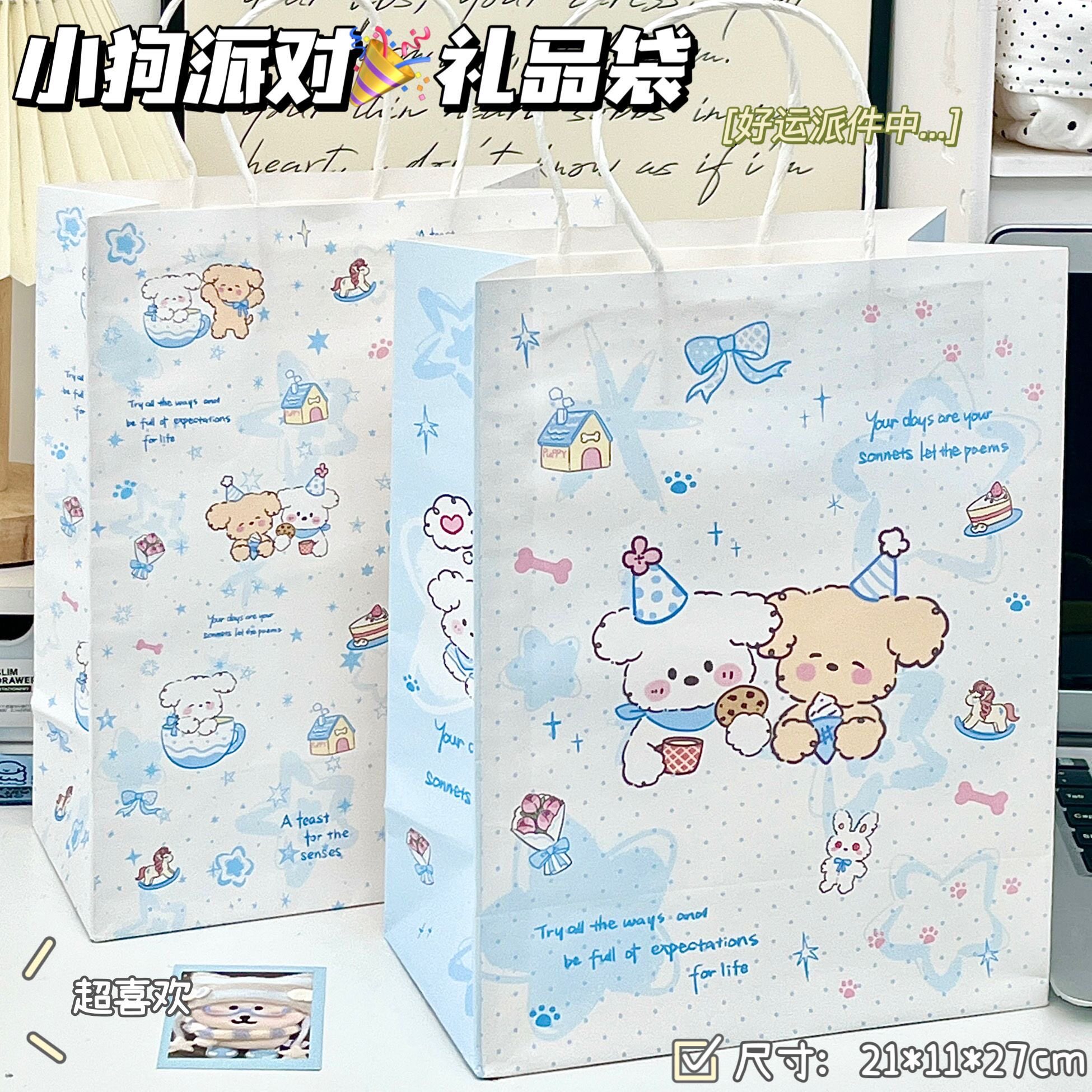 小狗派对礼品袋高颜值卡通礼物袋送同学生日惊喜包装袋零食收纳袋