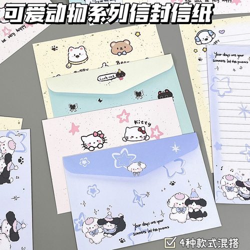 可爱动物系列信封信纸ins高颜值书信手写简约信笺创意卡通送礼用