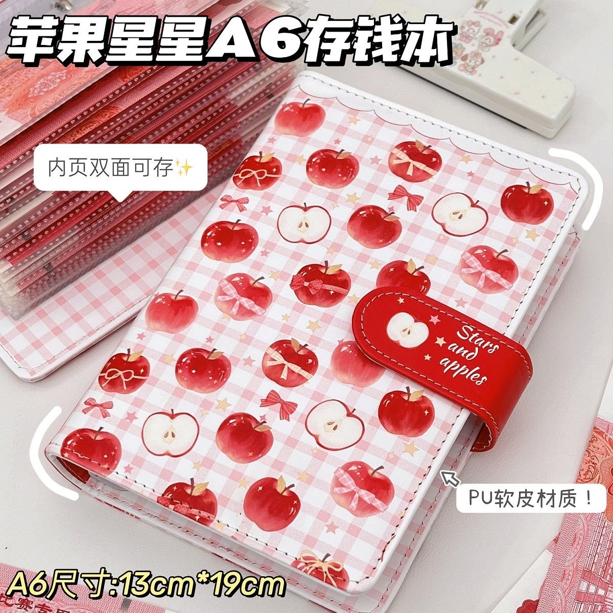 原创苹果星星A6存钱本ins高颜值大容量现金收纳存钱可拆卸活页本