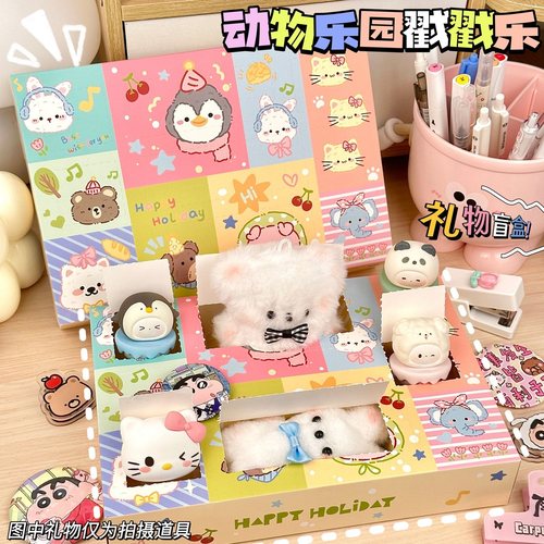 可爱洞洞乐盲盒高颜值diy空盒子