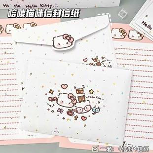 可爱哈喽猫咪信封信纸少女心浪漫表白留言信节日纪念手写信笺礼物