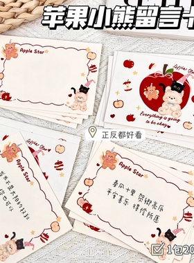 新款苹果小熊留言卡高颜值学生手写表白祝福卡明信片创意节日礼物