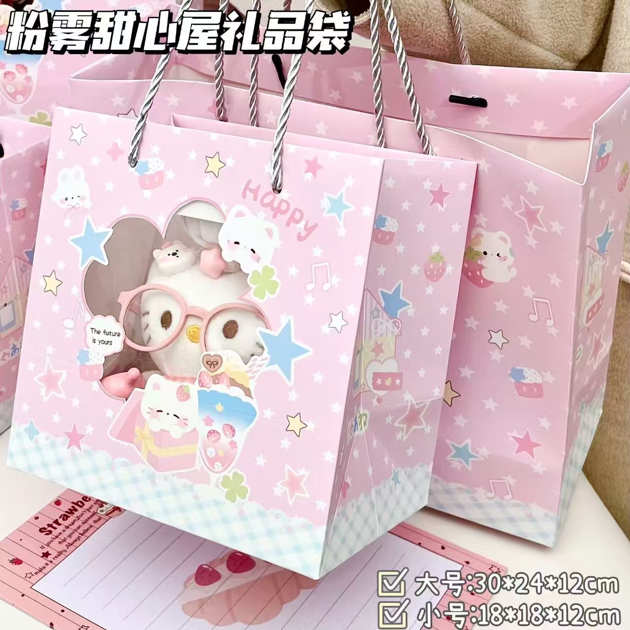 少女心粉雾甜心屋礼品袋手提礼袋