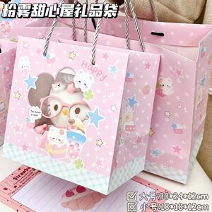 少女心粉雾甜心屋礼品袋手提礼袋