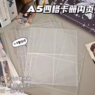 A6四宫格内页现金活页收纳册透明活页相册保护收纳袋可拆卸收纳册