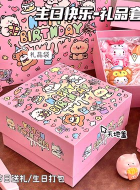 爆款生日派对礼品套装礼盒礼品袋