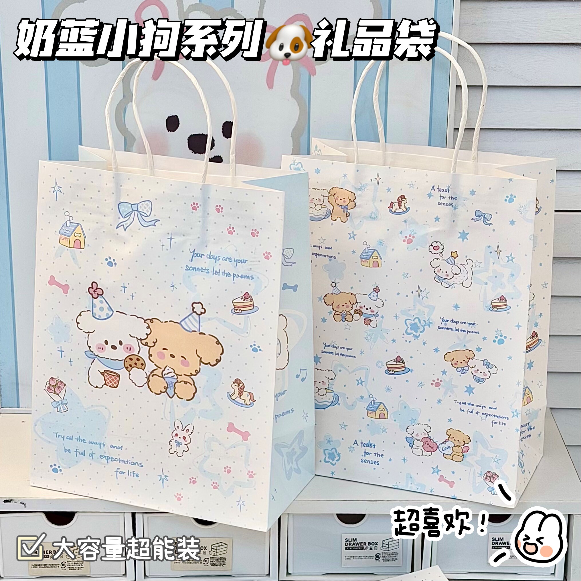 奶蓝小狗礼品袋加厚牛皮纸袋大尺寸糖果分装包装袋伴手礼手提纸袋