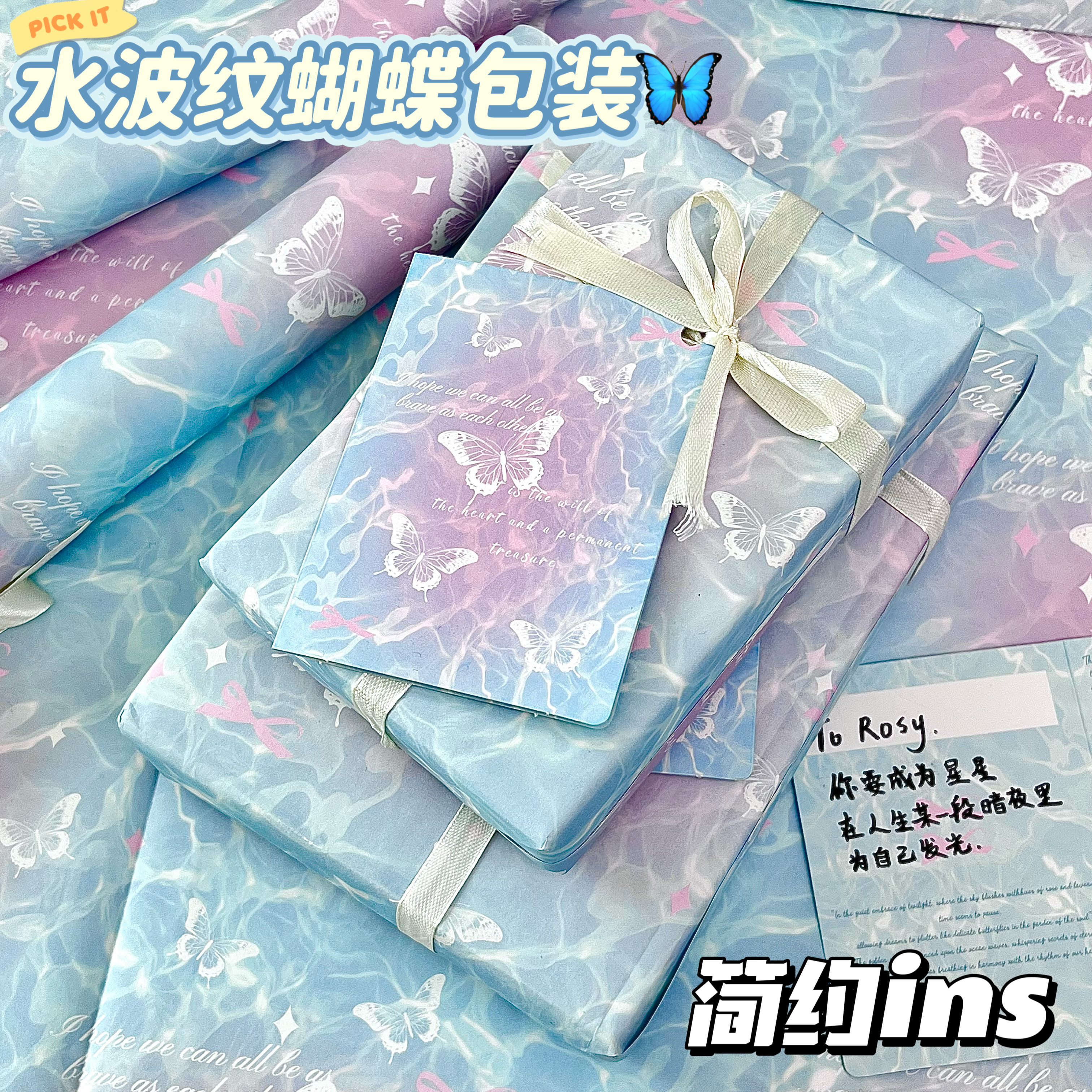 水波纹蝴蝶浪漫包装纸手工diy纸