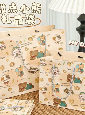 甜点小熊礼品袋高颜值可爱卡通大容量手提袋简约高级感礼物包装袋