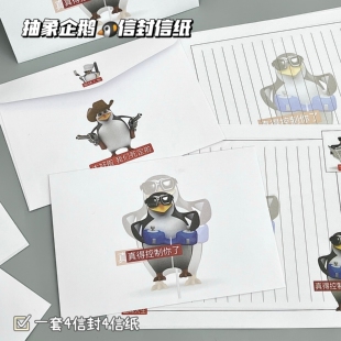 新款抽象企鹅信封信纸套装搞怪有趣生日送朋友手写祝福留言信筏