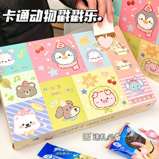 卡通动物九宫格戳戳乐卡通可爱洞洞乐空盒送礼自制专属惊喜礼品盒