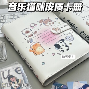 音乐猫咪证件照A5四宫格皮质活页卡册3寸拍立得追星小卡收纳相册