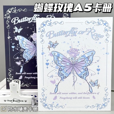 绝美蝴蝶玫瑰ins卡册活页四宫格