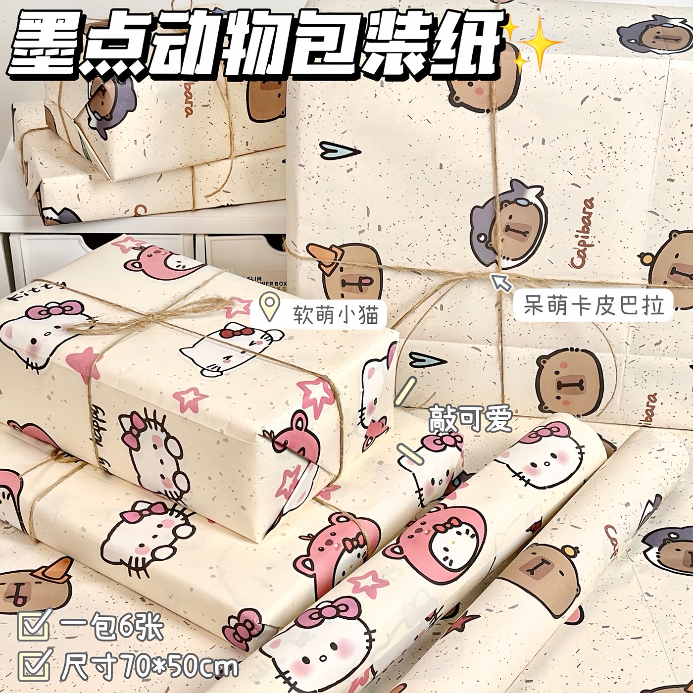 潑墨動物包裝紙大尺寸牛皮紙