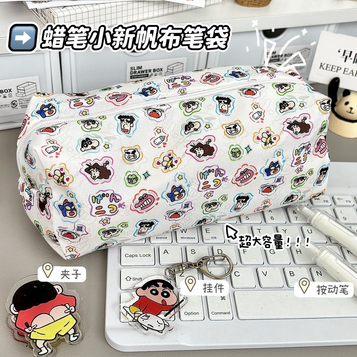 新款蜡笔小新印花笔袋ins高颜值大容量卡通学生专用文具收纳袋