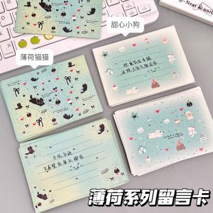 新款薄荷系列留言卡明信片手写卡小清新高颜值ins送礼送祝福贺卡