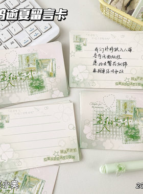 新款蝉鸣逾夏留言卡纪念礼物贺卡