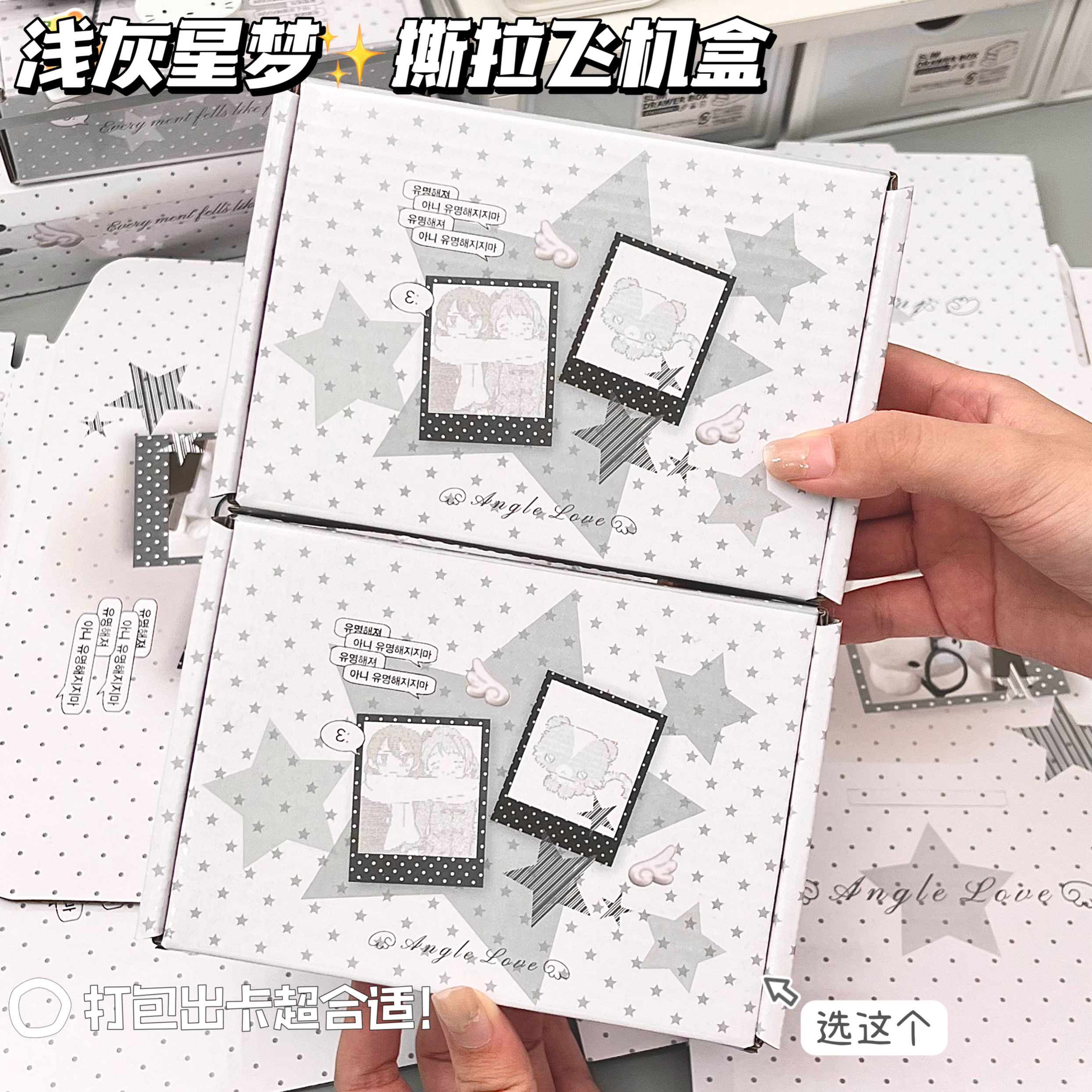灰色日系超硬免胶自粘飞机盒图片