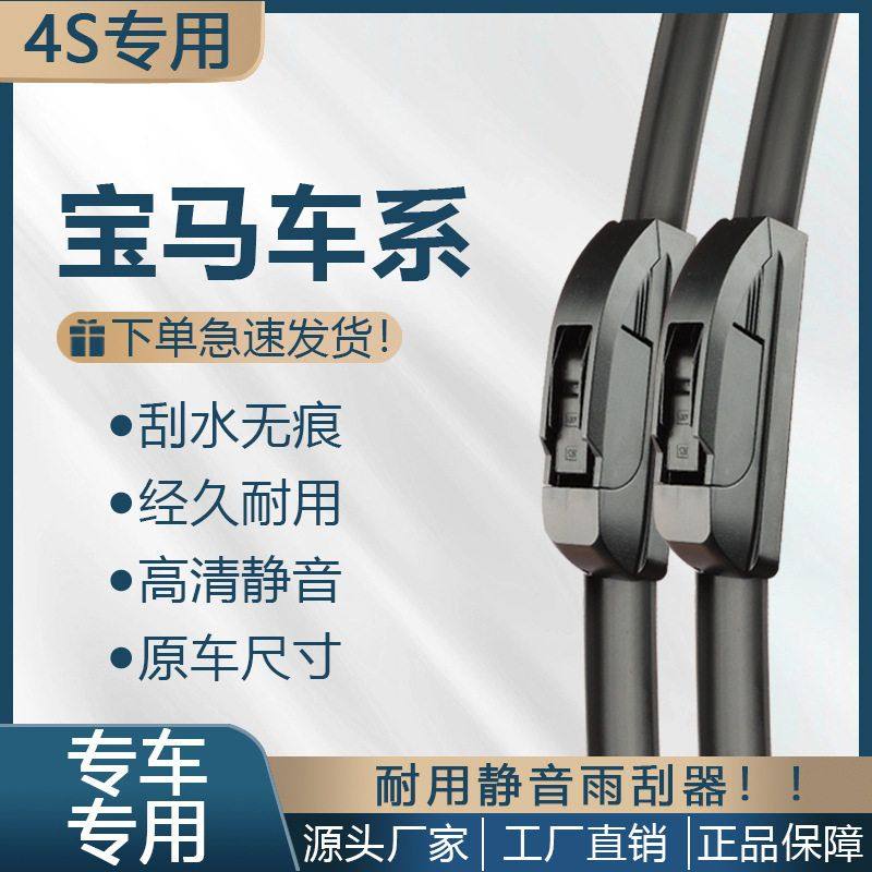 适用宝马5系雨刮器X1X3X4X5X6五系520525系6系 GT7系1系雨刮器,汽车零部件/养护/美容/维保,雨刮器总成,淘宝优惠券,粉丝福利购,淘宝优惠卷