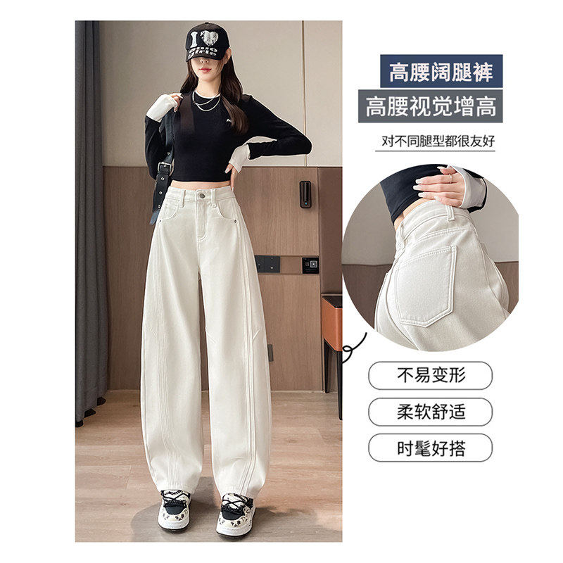 流光杏色弯刀阔腿牛仔裤女镰刀裤2026春季新款白色宽松遮肉哈伦裤