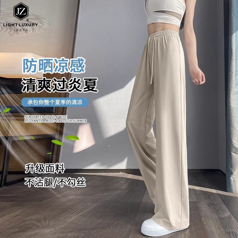 冰丝阔腿裤女春夏季薄款2025新款高腰垂感窄版防蚊直筒休闲防晒裤