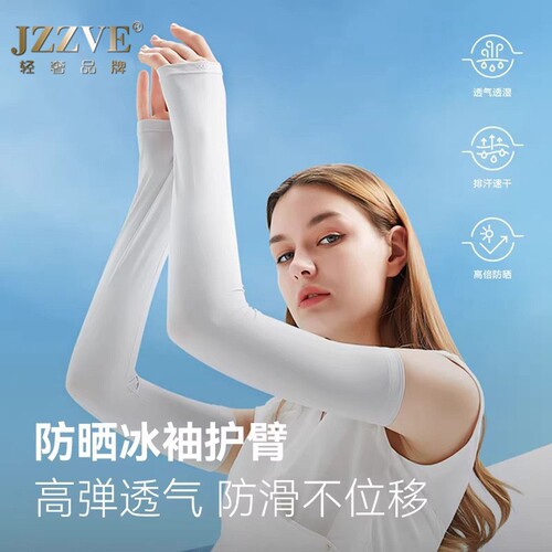 新款套手防晒冰袖女UPF50+薄款户外骑行通勤抗UV开车遮阳袖套