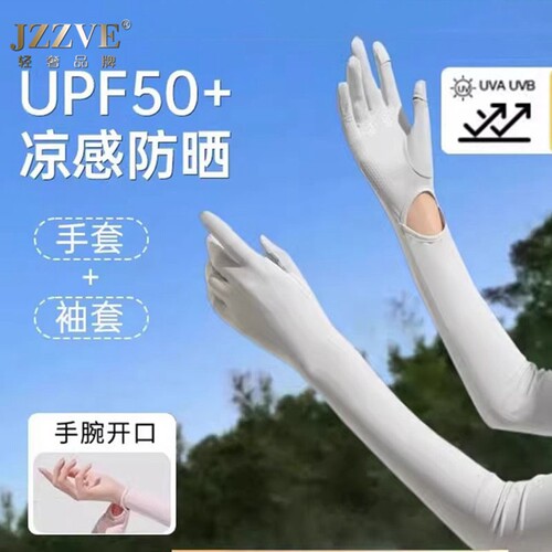 防晒冰袖女2026新款UPD50+开车户外骑行抗UV手套护袖一体袖套