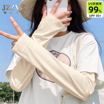 松紧可调节冰袖女式新款UPF50+户外骑行遮阳防晒宽松防紫外线袖套