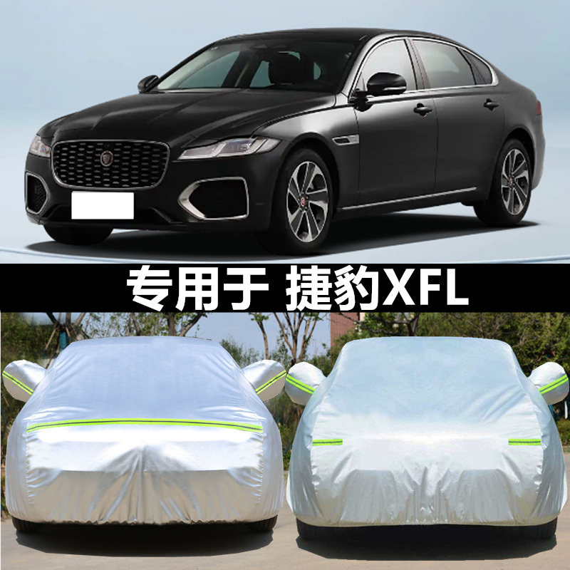 适用于捷豹车衣车罩防晒防冰外套