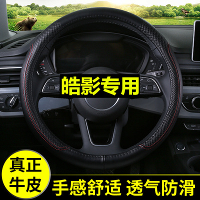 适用于25款本田皓影专用方向盘套