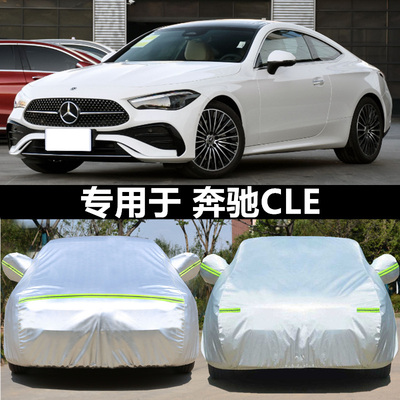 汽车衣车罩防晒防雨外套全