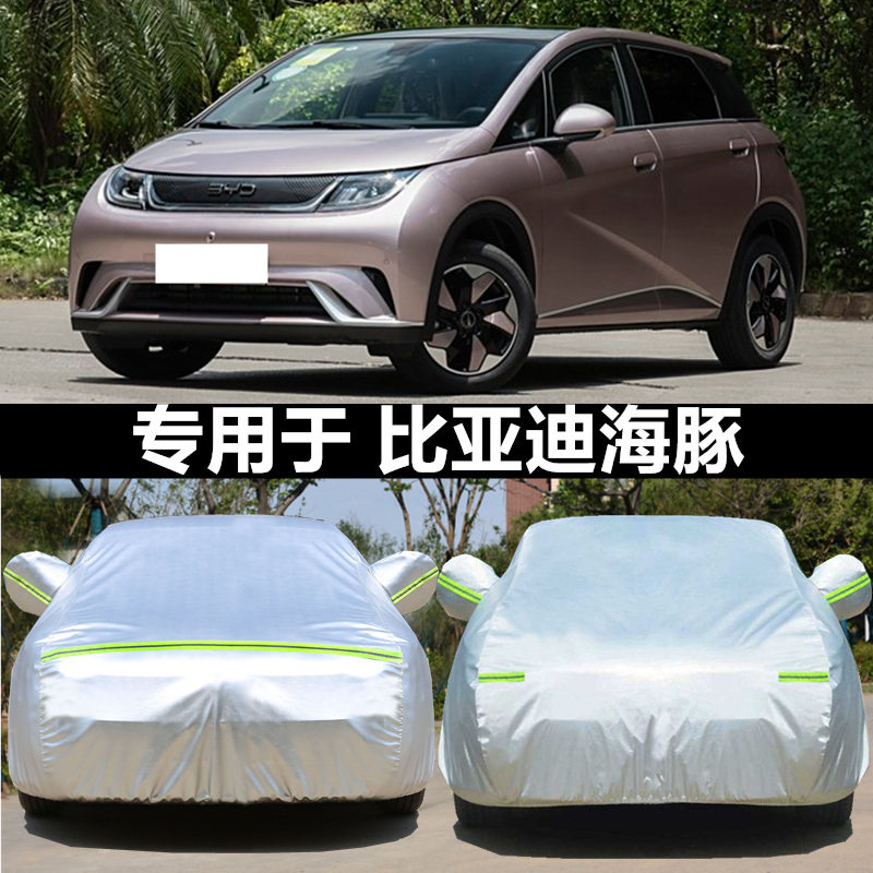 适用于海豚帐篷室外蓬布家用车衣