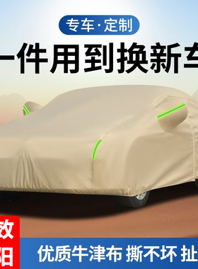 适用于别克威朗车衣车罩防晒防雨proGS专用两厢三厢牛津布加厚罩