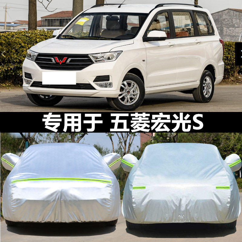 适用于五菱车衣车罩防晒防雨四季