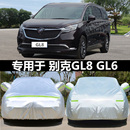 GL6车衣专用商务7座车罩陆尊汽车外套防雨防雪防晒尘 新款 别克GL8