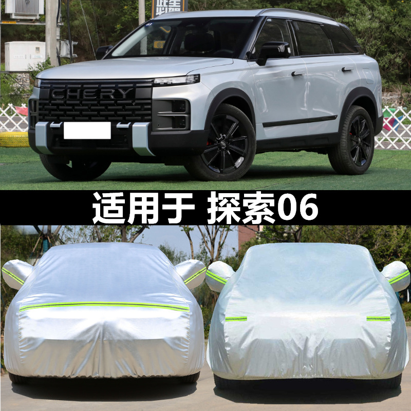 适用于汽车衣车罩防晒防雨防冰雹