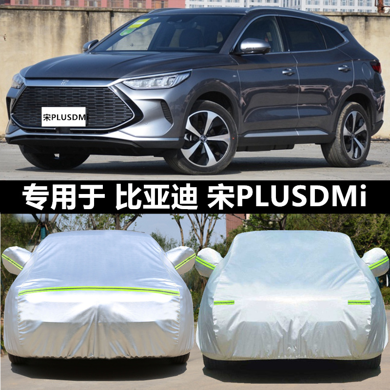 适用于比亚迪宋plus防晒隔热防雨