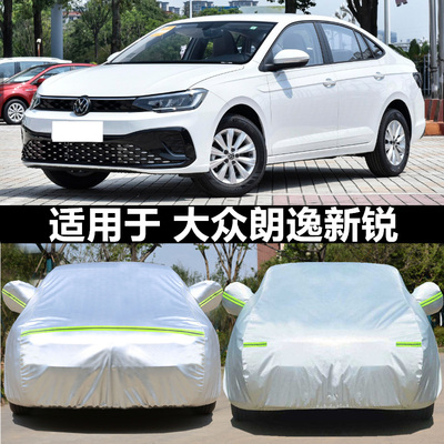 适用于 于2025新款福斯朗逸Sierra专用车衣车罩防晒防雨隔热加厚