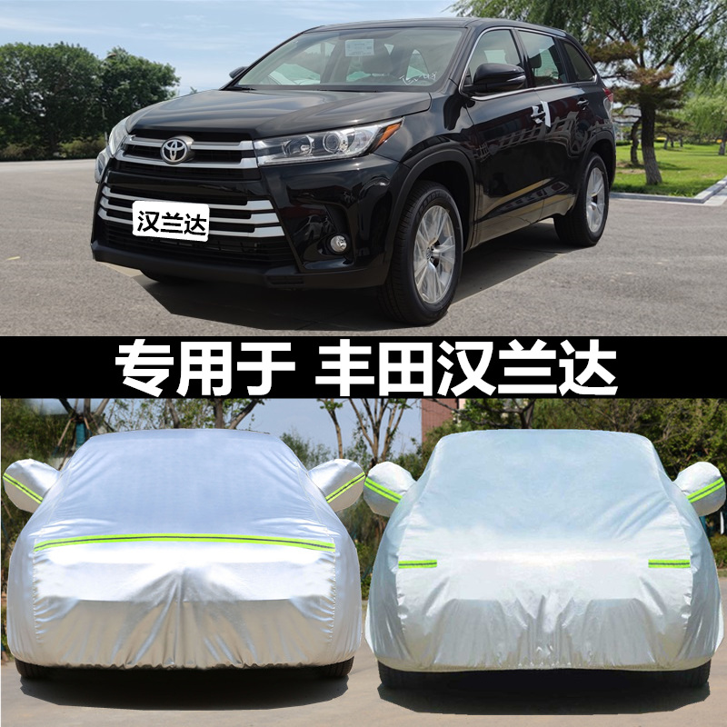 专用于丰田第四代汉兰达车衣车罩7座SUV防晒防雨遮阳加厚车套26款