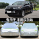 专用于丰田第四代汉兰达车衣车罩7座SUV防晒防雨遮阳加厚车套26款