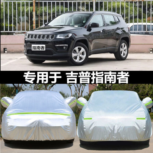 车衣防尘防晒防雨防雪四季用