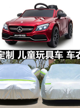 适用于电动儿童四轮防晒车衣车罩