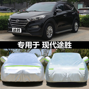 北京现代全新途胜L汽车衣车罩越野SUV专用牛津布遮阳防晒防雨车套