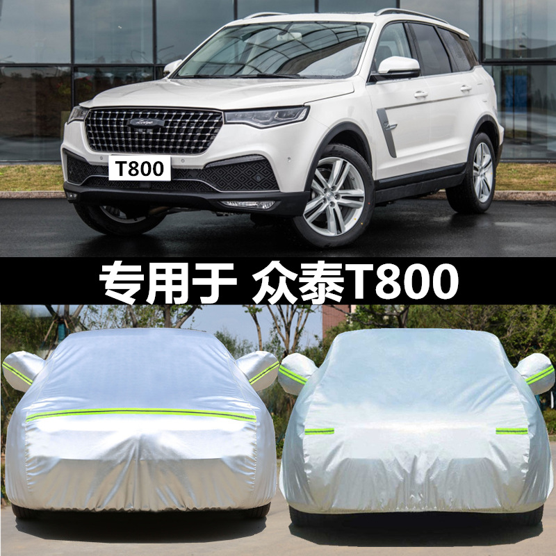 2018款众泰t800车衣T800越野SUV专用汽车罩车套加厚隔热防晒防雨