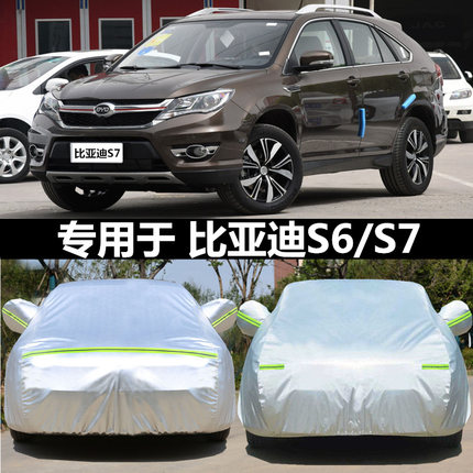 适用于比亚迪S6车衣S7车衣BYD专用牛津汽车罩防晒隔热suv越野车套